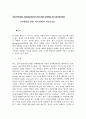마케팅을 위한 지식경영과 자료수집 1페이지