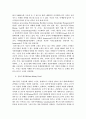 마케팅을 위한 지식경영과 자료수집 2페이지