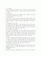 마케팅을 위한 지식경영과 자료수집 7페이지