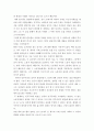 에릭 홉스봄의 제국의 시대 2페이지