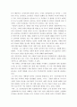 에릭 홉스봄의 제국의 시대 4페이지