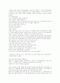 삼국유사에서 나오는 이야기 1페이지