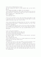 삼국유사에서 나오는 이야기 3페이지