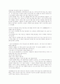 삼국유사에서 나오는 이야기 4페이지