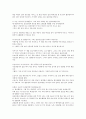삼국유사에서 나오는 이야기 6페이지
