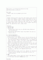 법규명령의 소멸 2페이지