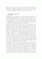 형법이론의 개념 5페이지