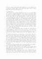 형법이론의 개념 7페이지