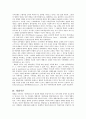 형법이론의 개념 11페이지