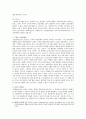 형법이론의 개념 17페이지