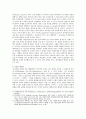 형법이론의 개념 19페이지