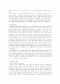 형법이론의 개념 20페이지