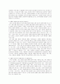 형법이론의 개념 21페이지