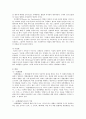 형법이론의 개념 26페이지