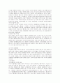 형법이론의 개념 29페이지