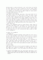 형법이론의 개념 30페이지
