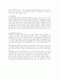 형법이론의 개념 34페이지
