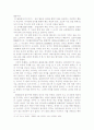공안으로 살펴본 간화선 9페이지