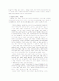 공안으로 살펴본 간화선 13페이지