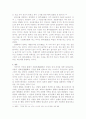 공안으로 살펴본 간화선 16페이지