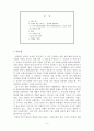 진리와 화두선의 언어 2페이지