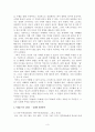 진리와 화두선의 언어 3페이지