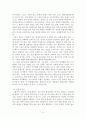 진리와 화두선의 언어 4페이지