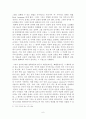 진리와 화두선의 언어 6페이지