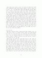 진리와 화두선의 언어 9페이지
