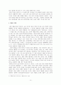 진리와 화두선의 언어 10페이지