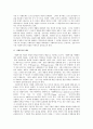 사회복지 개념 3페이지