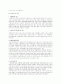 사회복지 개념 7페이지