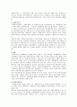 사회복지 개념 8페이지