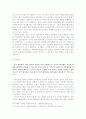 선 불교와 한국 불교의 국수성 7페이지