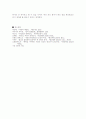 선 불교와 한국 불교의 국수성 8페이지