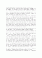 교육학개론을 읽고 4페이지