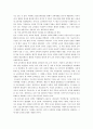 교육학개론을 읽고 5페이지