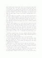 교육학개론] 과연 교육자로써의 생애와 진정한 의미는 무엇일까 2페이지