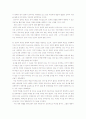 교육학개론] 과연 교육자로써의 생애와 진정한 의미는 무엇일까 3페이지