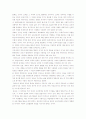 교육학개론] 과연 교육자로써의 생애와 진정한 의미는 무엇일까 5페이지