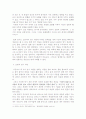 연기개념의 보편적 이해 7페이지