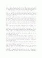 성공하는 가족들의 7가지 습관 책을 읽고 쓴 감상문 2페이지