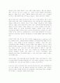 마케팅 환경변화와 IMC 4페이지