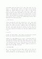 마케팅 환경변화와 IMC 8페이지