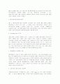 마케팅 환경변화와 IMC 9페이지