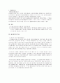 혼인빙자간음죄 사례분석 3페이지