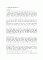 혼인빙자간음죄 사례분석 4페이지