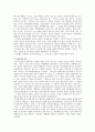 혼인빙자간음죄 사례분석 5페이지