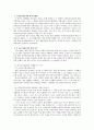 혼인빙자간음죄 사례분석 6페이지
