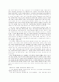 혼인빙자간음죄 사례분석 7페이지